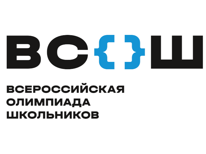 Школьный этап «Всероссийской олимпиады школьников 2024-2025».