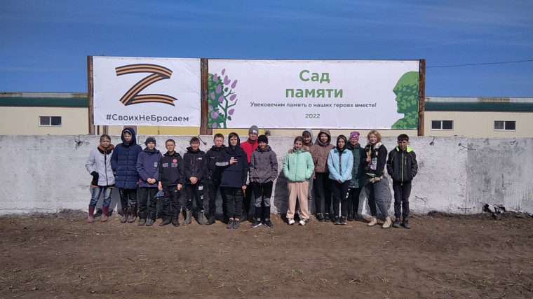 Акция "Сад памяти".